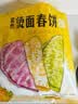悦味纪 四色烫面春饼350g*4包 共40张 紫薯菠菜南瓜 卷饼 早餐半成品 实拍图