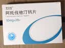 [舒迈通] 阿托伐他汀钙片 10mg*28片*3盒 实拍图