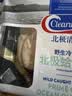 Clearwater加拿大北极蛤切片100g蛤蜊刺身切片北极贝平替去边去内脏即食海鲜 实拍图