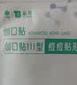 云南白药泰邦痘痘贴型创口贴 轻薄透气皮外伤轻薄服帖不卷边 45粒/袋  实拍图