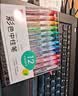 得力(deli)【热门商品】彩色按动中性笔 12色中性笔 0.5mm子弹头学生中性笔水笔签字笔 12支/盒SA502 实拍图