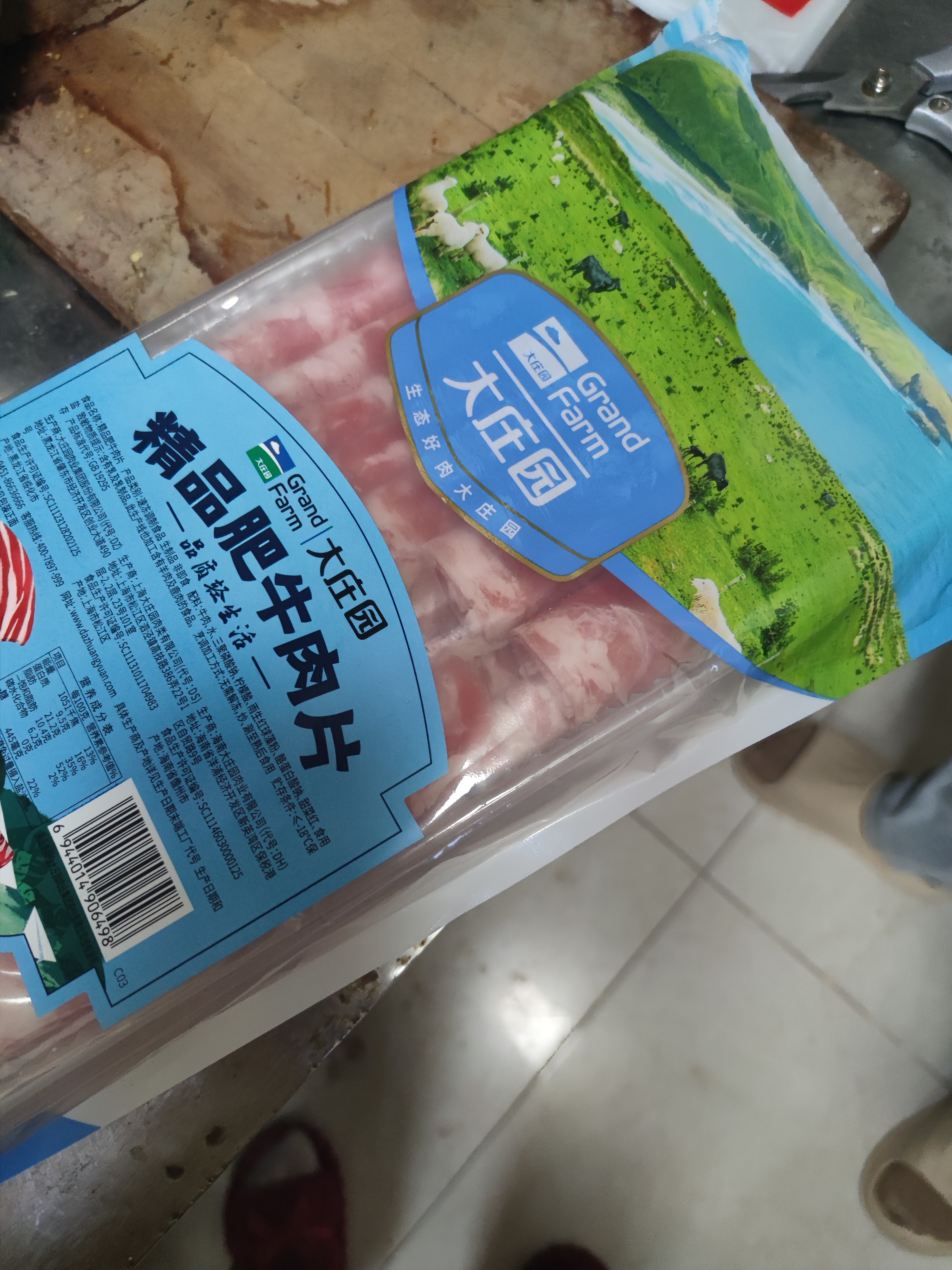大庄园肥牛肉卷2斤  生鲜牛肉 涮煮烤肉火锅食材  牛肉片调理 实拍图
