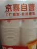 【出口品质】加厚水具套装245ML大容量超市同款杯子家用水杯 白色 245ML 50只装（新老包装随机发货） 实拍图