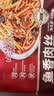 谷言预制菜 鱼香肉丝420克*3袋 生鲜冷冻半成品菜次日达 实拍图