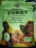 华味亨无籽三色葡萄干500g新疆原产大颗粒绿红黑加仑蜜饯果干办公室零食 实拍图