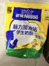 雀巢（Nestle）脑力加油站学生奶粉高钙350g青少年成长奶粉6-15岁 实拍图