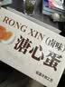 德青源即食卤味溏心蛋15枚600g 卤味熔心蛋 营养早餐 独立包装方便健康 实拍图