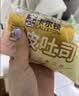 卡尔顿（Calleton）蛋皮吐司面包420g早餐休闲零食虎皮卷代餐下午茶 实拍图