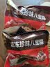 五芳斋 速冻珍味八宝粽 100g*5只 嘉兴粽子甜粽端午粽子早餐食品 实拍图