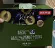 京东京造 100%NFC西梅汁200g*12礼盒0脂0蔗糖膳食纤维解腻 实拍图