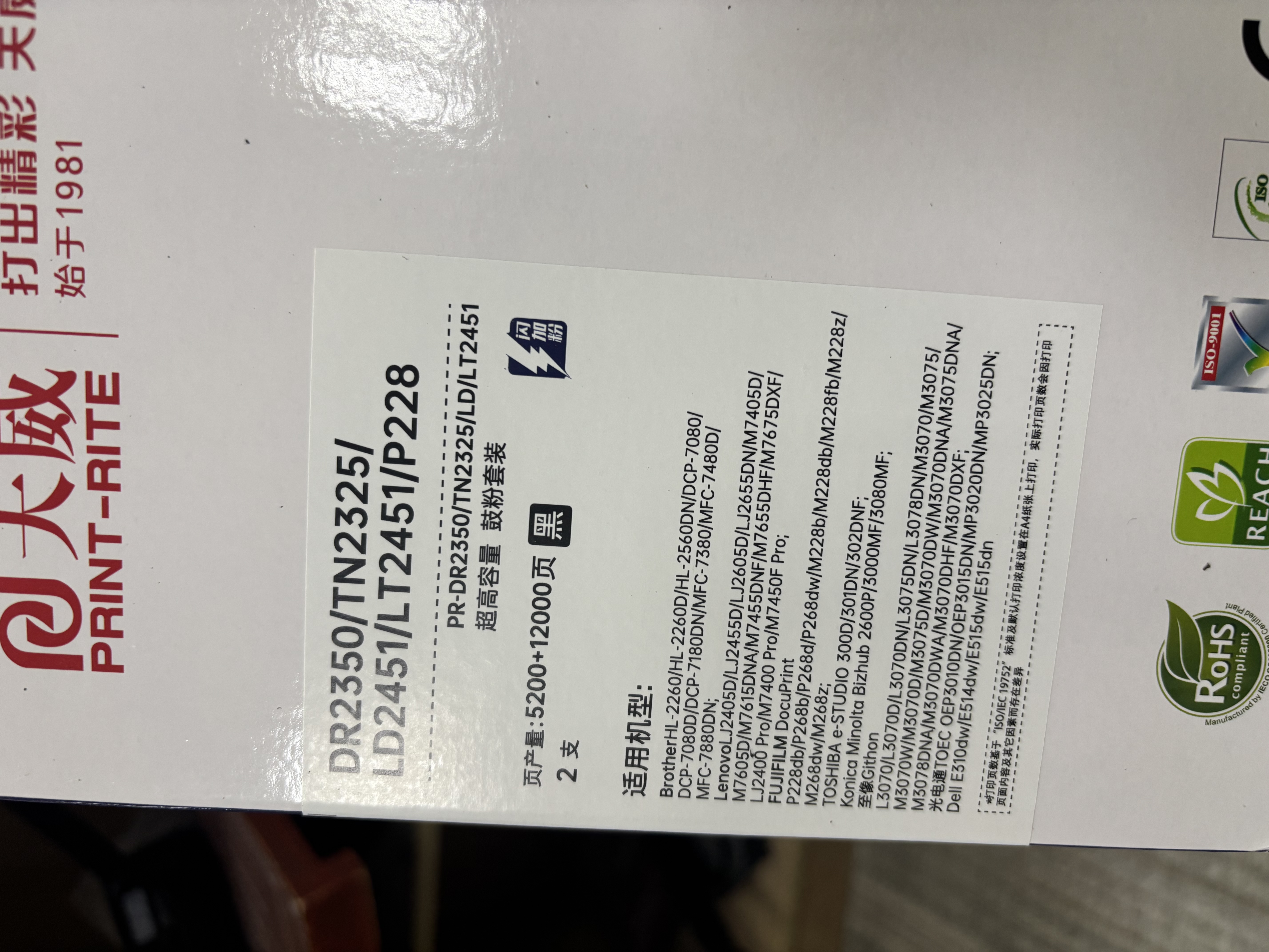天威TN2325粉盒DR2350硒鼓组件 大容量适用兄弟7180dn粉盒7080d墨盒MFC7380 7880DN 7480墨粉HL2260D硒鼓 实拍图