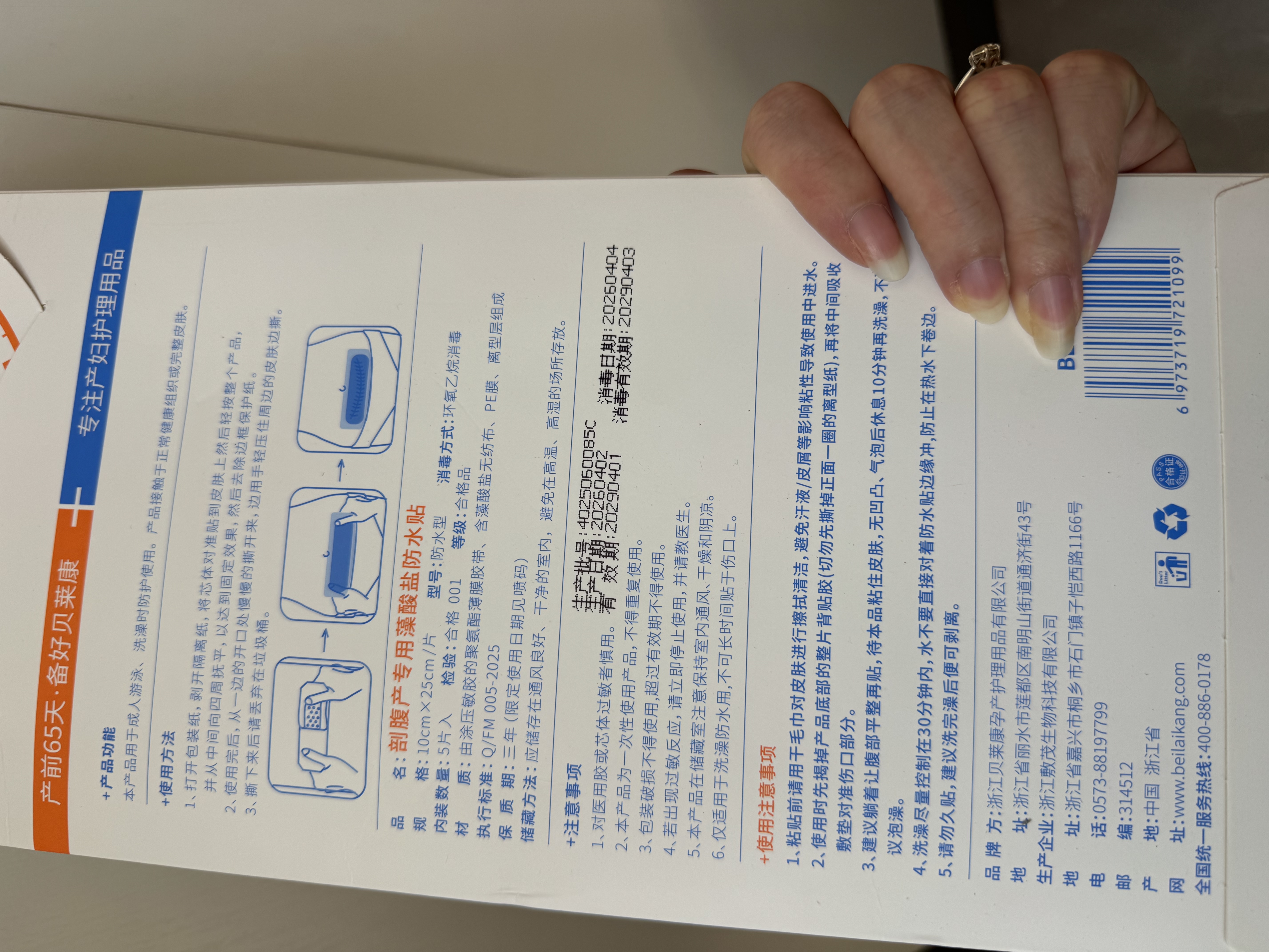 贝莱康剖腹产防水贴伤口专用产妇术后洗澡贴刀口贴刨腹产用品5片 实拍图