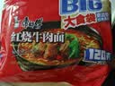 康师傅方便面 大食袋红烧牛肉面五连包138g*5 泡面袋装速食 方便食品 实拍图