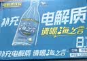 统一（President）海之言 等渗电解质饮料 运动饮料 500ml*15瓶 整箱装 实拍图