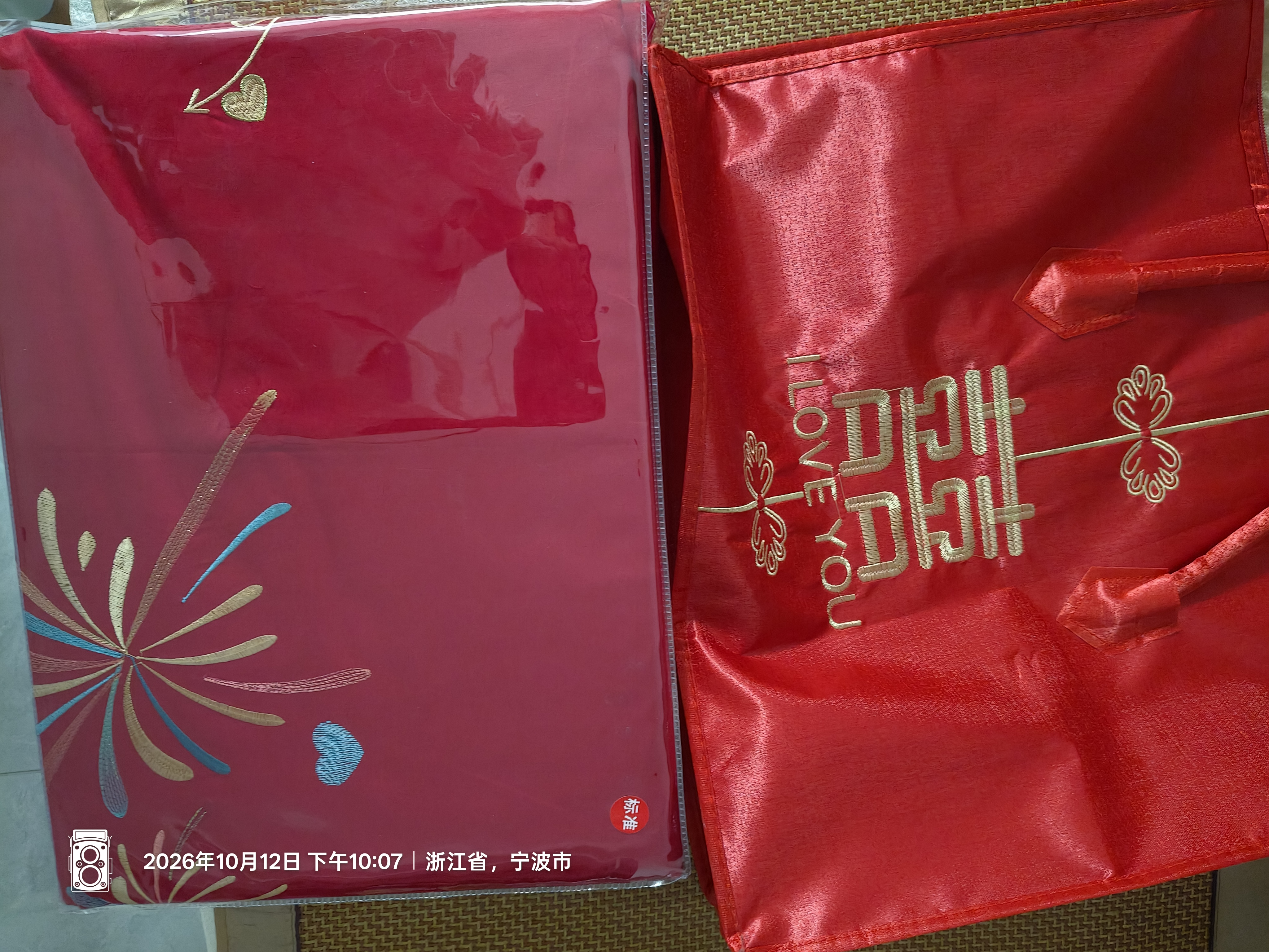 无印良品全棉结婚四件套婚庆高级感大红100%纯棉刺绣床单被套婚嫁床上用品 十全十美【100%全棉 精美刺绣】 1.8m床单款四件套-被套200*230cm 实拍图