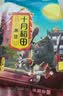 十月稻田 黑豆 2斤 青仁绿芯黑豆 非转基因打豆浆 东北五谷杂粮粗粮高蛋白 实拍图