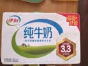 伊利【新鲜日期】纯牛奶250ml*21盒 3.3g优质乳蛋白早餐奶8-10月产 实拍图