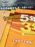 2026秋 五年中考三年模拟 53初中同步练习 物理 九年级全一册 人教版 同步课时提分练 曲一 曲一线初中必刷题一课一练教材全解同步作业课堂笔记课时提优 实拍图