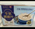 西麦高端牛乳燕麦片1.2kg 高蛋白送营养早餐独立小包礼盒 实拍图