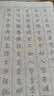 六品书院108遍心经抄经本 小楷毛笔字帖书法入门临摹软笔手抄本专用练习纸佛经套装描红六品堂宣纸 实拍图