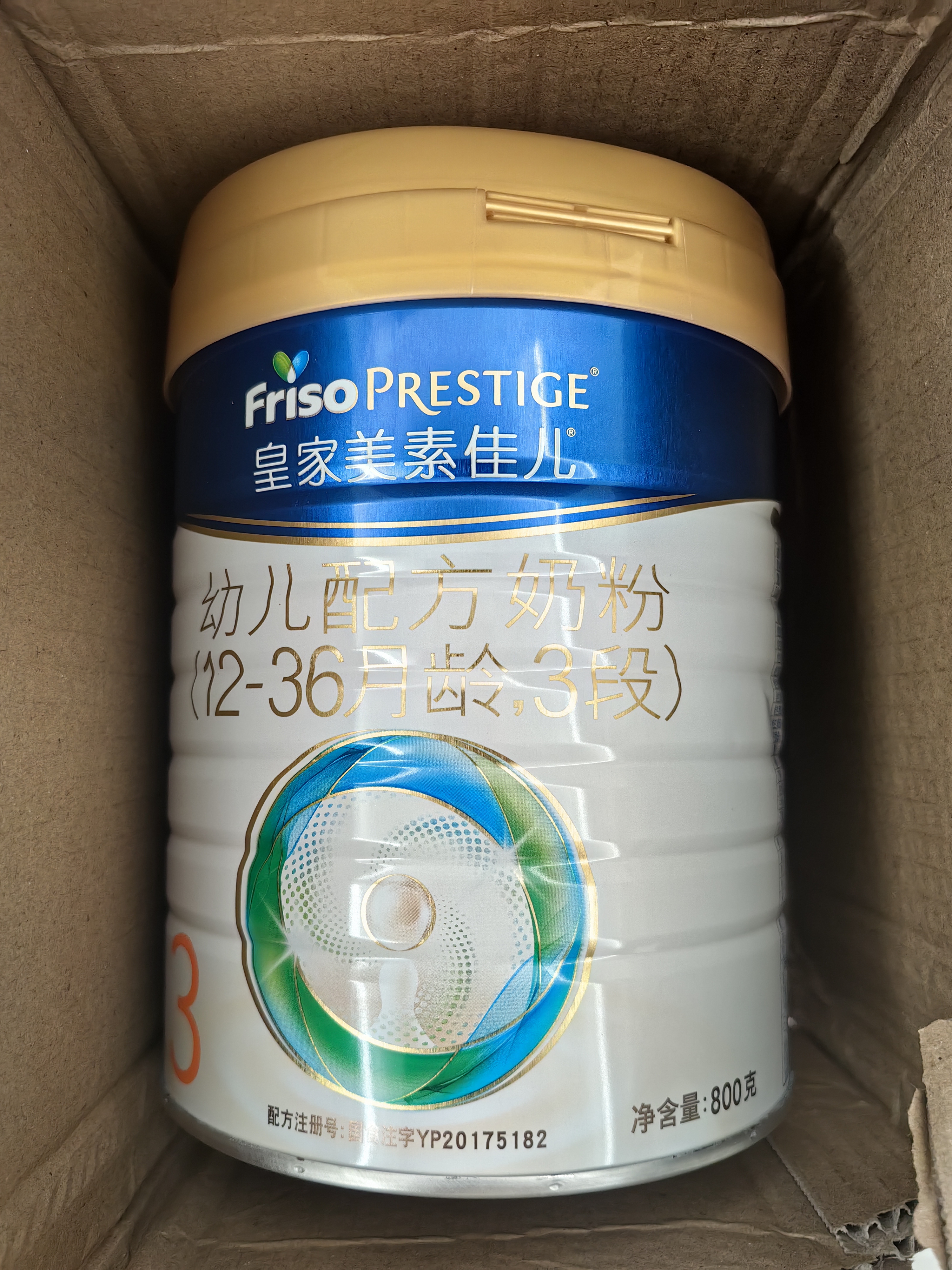 美素佳儿（Friso）皇家幼儿配方奶粉 3段（1-3岁幼儿适用）800g 乳铁蛋白 (新国标) 实拍图