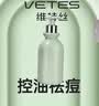维特丝洗面奶男女士氨基酸控油祛痘深层清洁毛孔黑头粉刺提亮肤色 实拍图