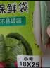 美丽雅保鲜袋食品级冰箱冷冻微波炉可用一次性塑料分装收纳抽取式食品袋 【盒装抽取式】中号 150只 实拍图
