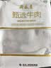 月盛斋 原切牛腩块净重3斤 进口生鲜炖煮食材  清真品质中华老字号 实拍图
