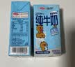 三元小方白纯牛奶200ml*24盒3.3g乳蛋白 100%生牛乳  实拍图