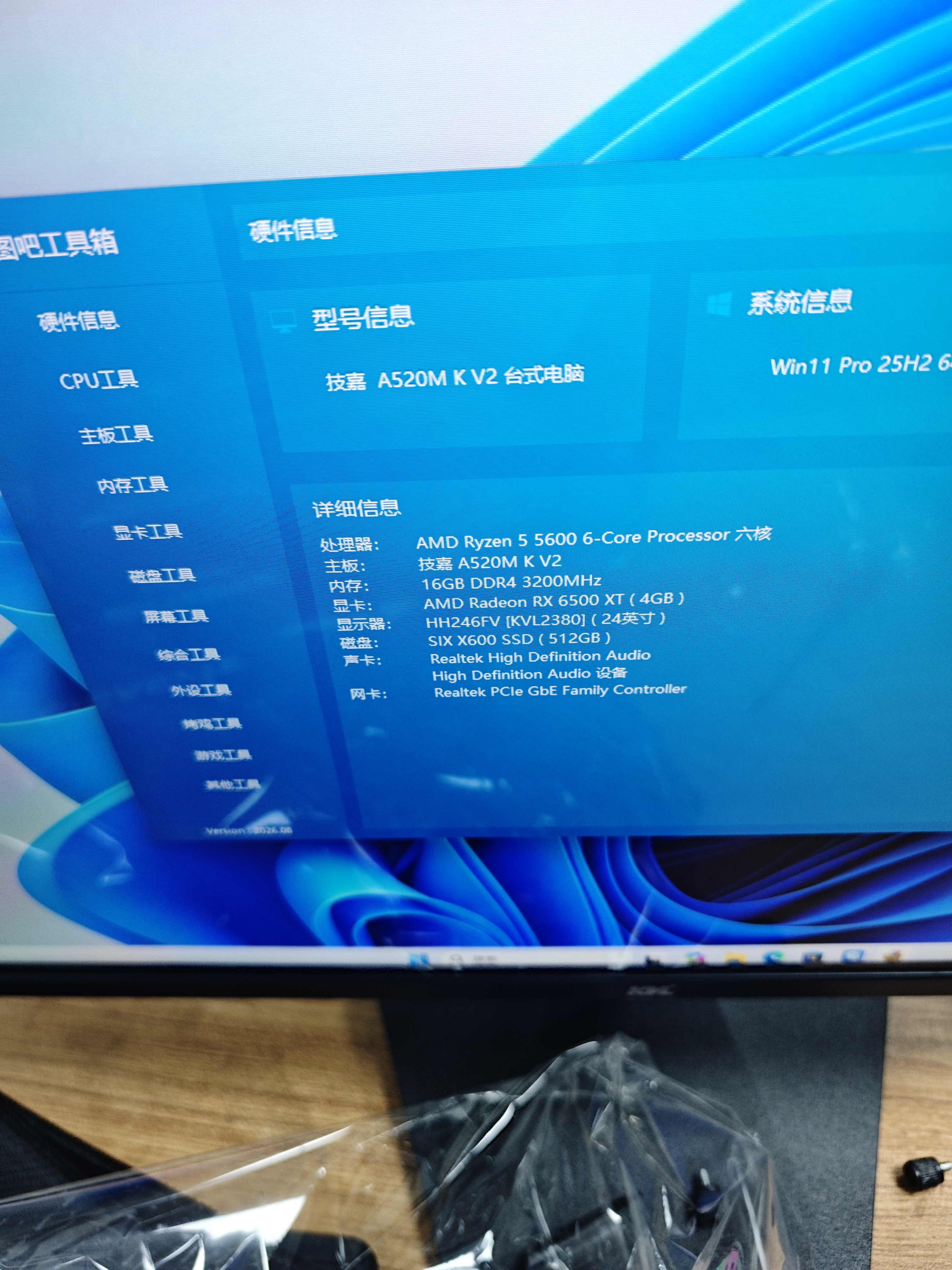 LANG HIAM技嘉 AMD 锐龙 R5 5600/RX6500XT显卡/16G/512G三角洲电竞游戏吃鸡设计直播AI 台式组装电脑整机 晒单实拍图