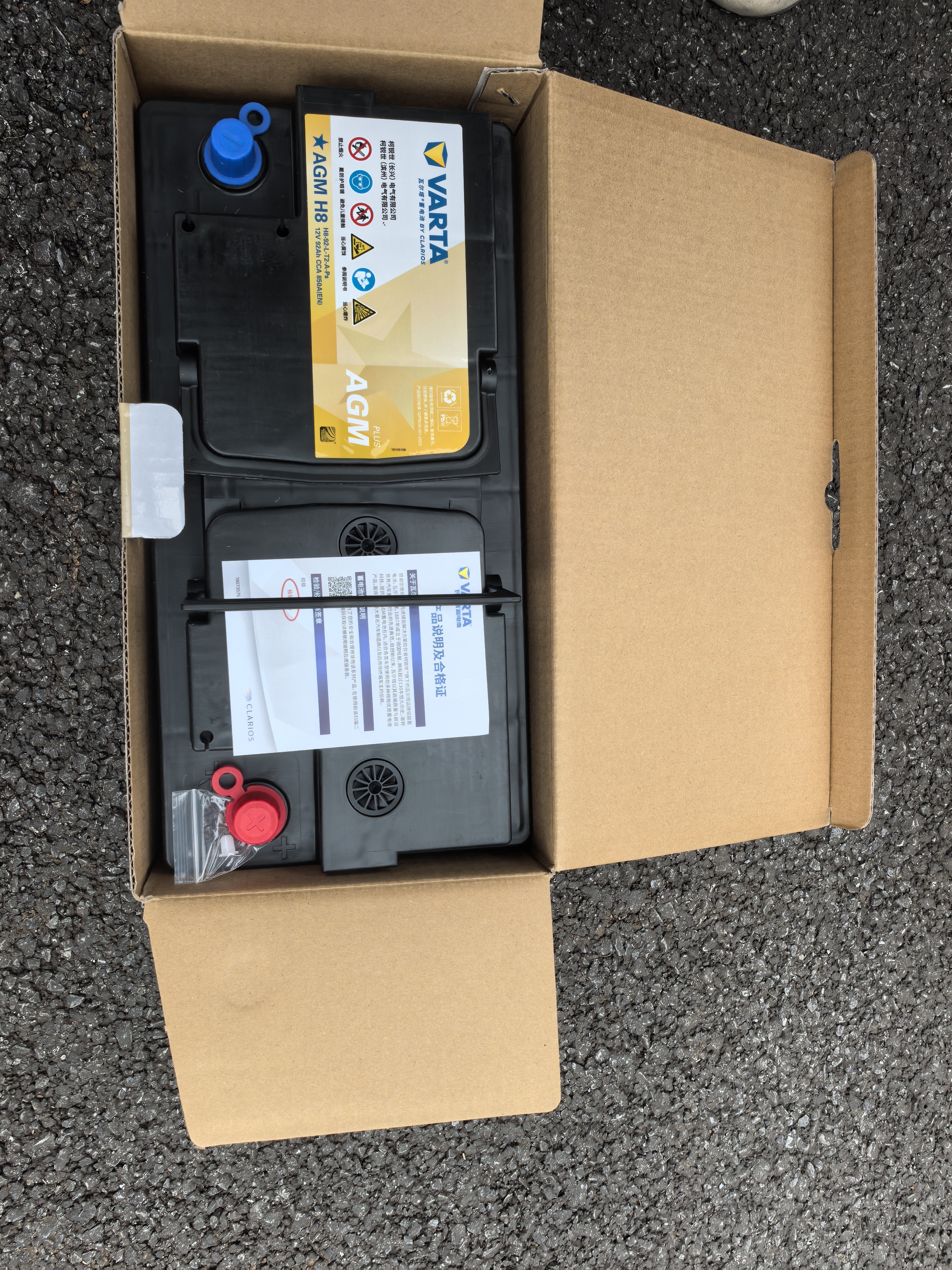 瓦尔塔（VARTA）汽车电瓶蓄电池启停AGM H8 92AH宝马/奥迪/奔驰/哈弗以旧换新 实拍图