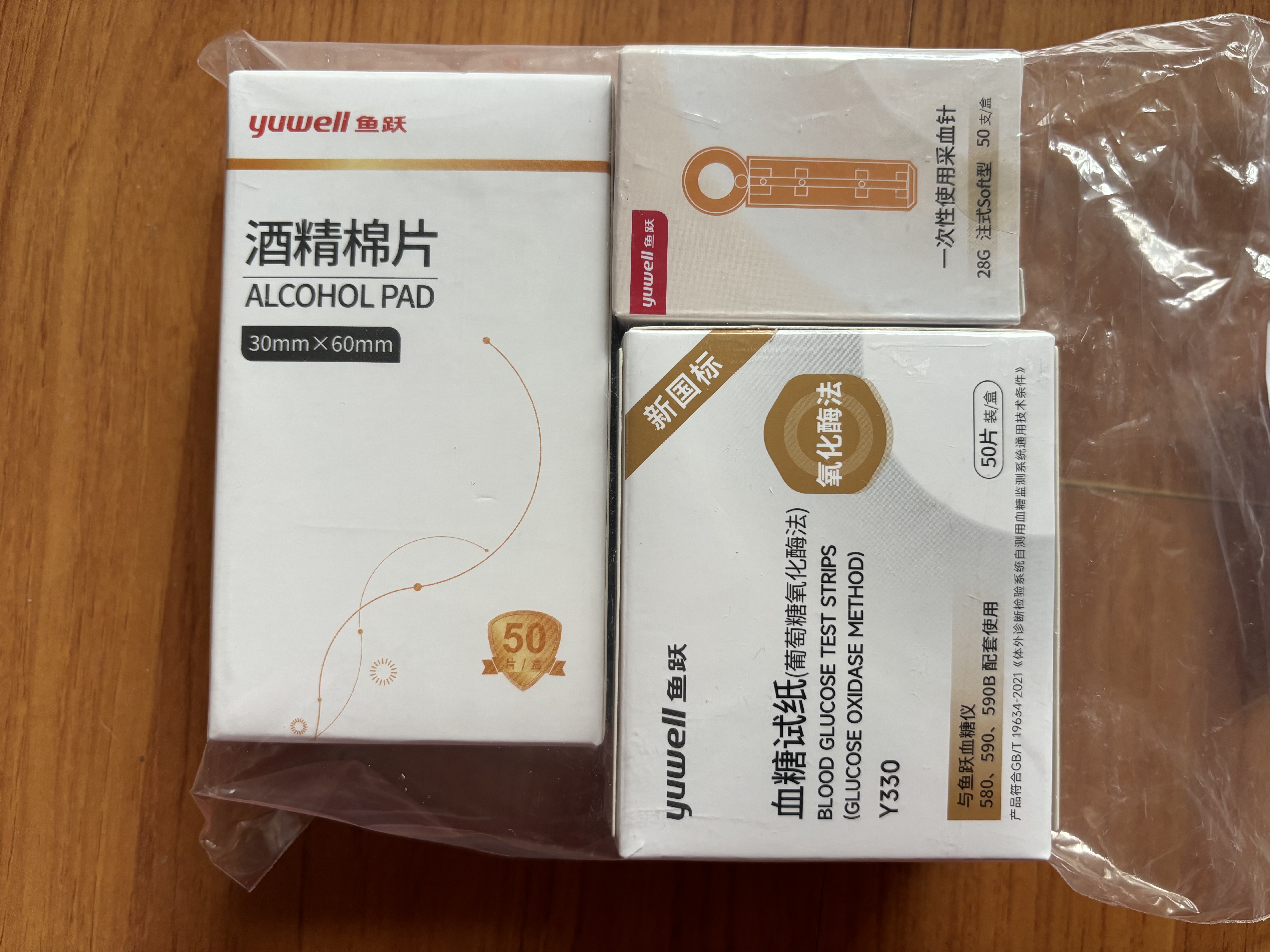 鱼跃580/590血糖仪家用血糖试纸全自动免调码 无仪器+50试纸 实拍图