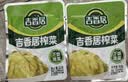 吉香居榨菜30g*10袋清淡早餐学生下饭菜小袋便携装咸菜即食腌菜 实拍图