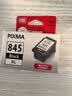 佳能（Canon）PG-845XL 大容量黑色墨盒(适用MG3080/MG2580S/MG2400/TS3480/TS3380/TR4580) 实拍图