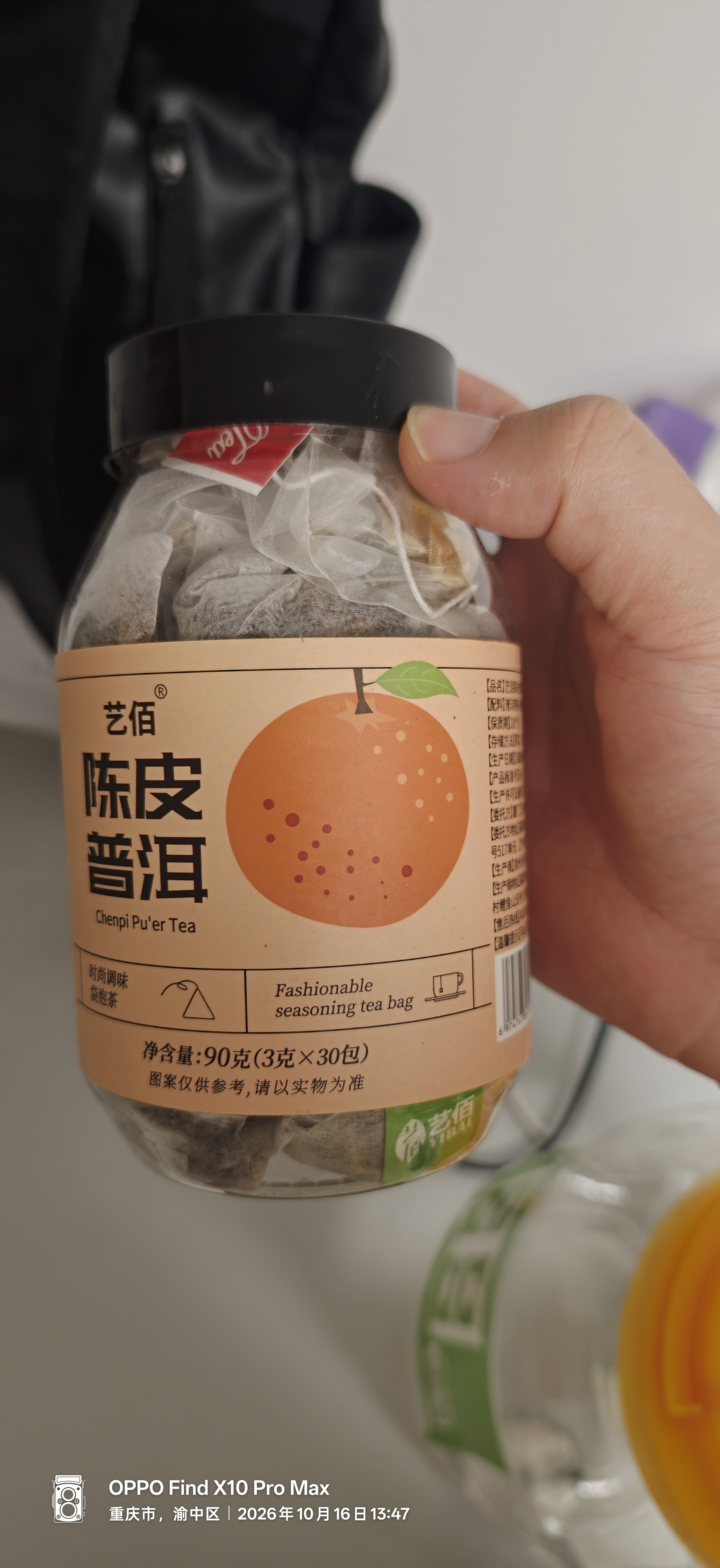 艺佰茶叶包 陈皮普洱茶 独立三角茶包花茶可冷泡茶 30包/90g 实拍图