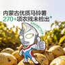 宝宝馋了香脆原切薯条100g原味薯片解馋儿童零食送婴儿辅食谱 实拍图