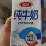 三元方白脱脂纯牛奶整箱250ml*24盒  3.3g乳蛋白  丁禹兮同款 实拍图