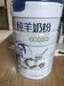 享牧鲜纯羊奶粉成人中老年人儿童无蔗糖高钙成人羊奶粉820g罐装 820g*1罐纯羊奶粉 实拍图