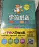 幼小衔接全套整合教材一日一练全套（全4册）学前拼音+学前语文+学前数学+学前识字 3-6岁幼小衔接入学准备教材 根据3-6岁儿童学习与发展指南编写 实拍图