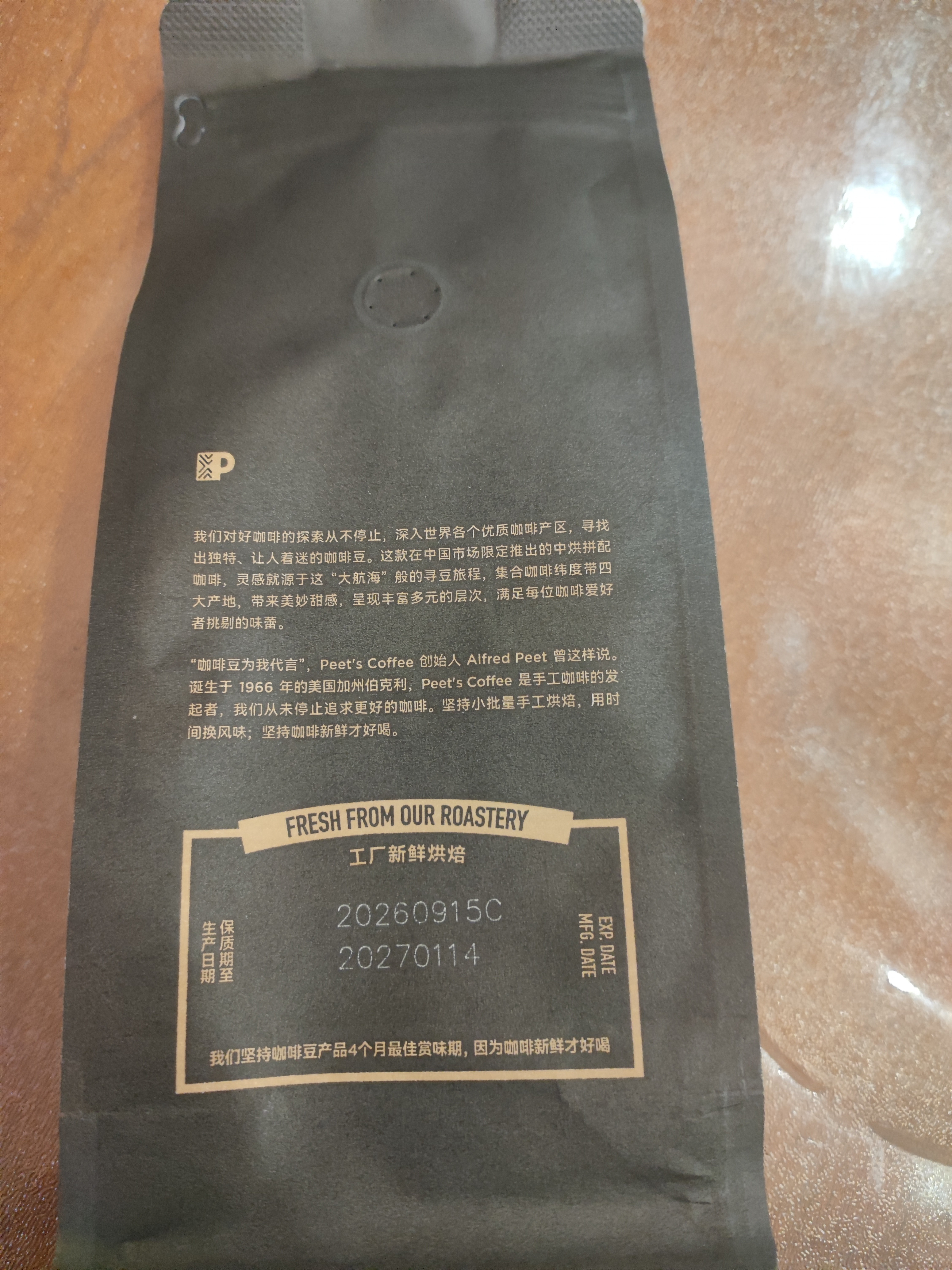 皮爷咖啡Peets门店同款 大航海家咖啡豆新鲜烘焙中度烘焙黑咖啡250g 实拍图