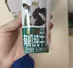光明有机高钙低脂纯牛奶200ml*20盒 7.2g/盒乳蛋白 送礼京东自营 实拍图