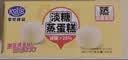 港荣蒸蛋糕淡糖450g小面包蛋糕早餐糕点甜品零食下午茶礼品盒 实拍图