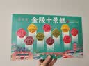 誓言果南京特产金陵十景糕夫子庙组合糕点心八珍八味点心年货送礼418克 实拍图