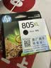 惠普（HP）805原装大容量黑色墨盒 适用hp deskjet 1210/1212/2330/2332/2720/2729/2722打印机 实拍图