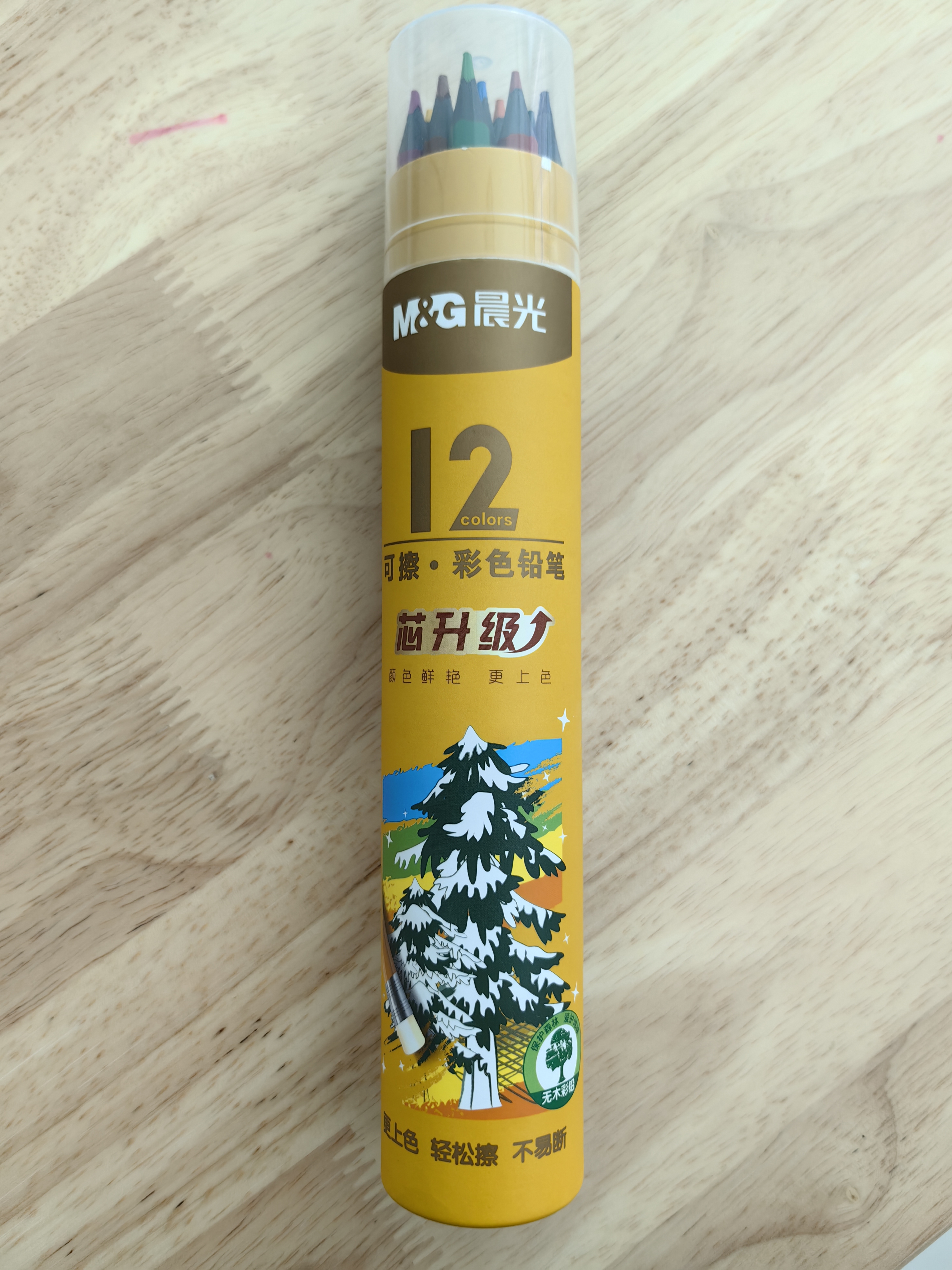 晨光文具12色无木环保彩色铅笔可擦彩铅学生美术绘画填色手绘涂色画笔黄筒生日礼物AWPQ0506 实拍图