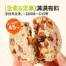 舌里车轮全麦面包4口味650g 大列巴果仁坚果红枣核桃休闲零食办公室 实拍图