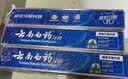 云南白药牙膏经典系列家庭装清新口气健齿护龈改善牙龈问题留兰香型180g*3 实拍图