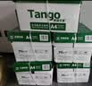 天章 （TANGO）A4打印纸70g500张*5包 新绿天章【豪华品质】整箱2500张白纸双面打印复印纸 纸张洁白企业合同存档 实拍图