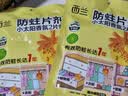 西兰香氛防蛀防霉片2片装代替樟脑丸衣物驱蛀虫鞋柜衣柜除臭去霉味 实拍图