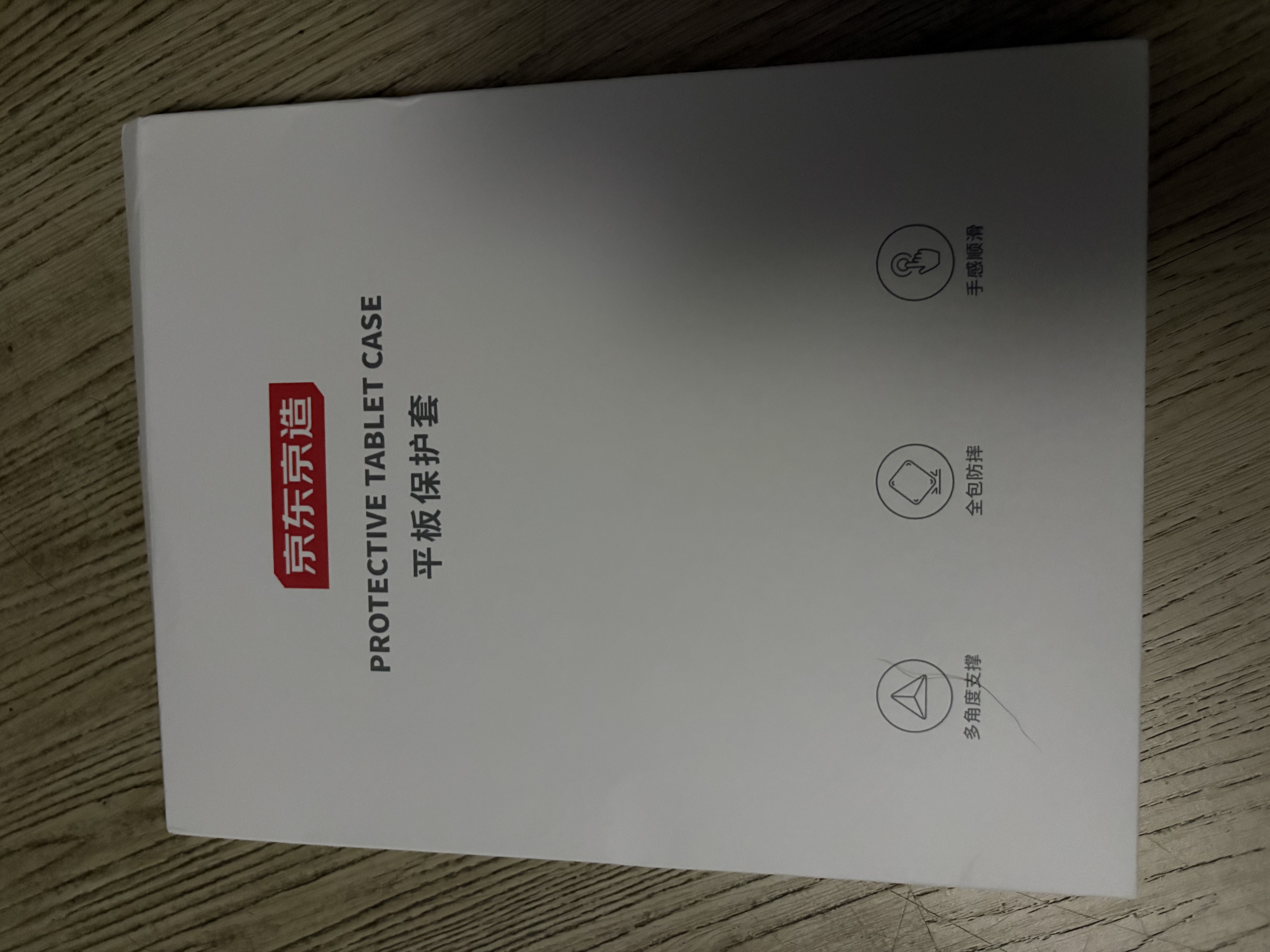 京东京造 iPad Pro11英寸保护套2022/2021智能磁吸双面夹保护壳苹果平板电脑2020防摔休眠搭扣款 深邃黑 实拍图